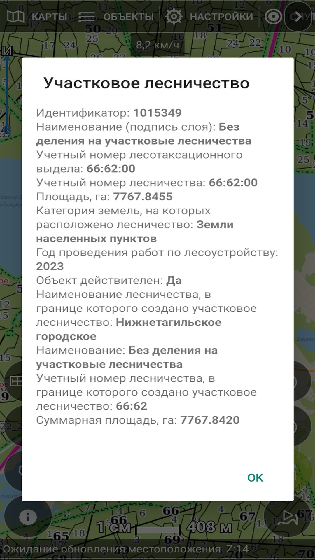 Скриншот ESMaps 6